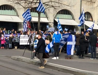 Εκατοντάδες Έλληνες της Ελβετίας διαδήλωσαν στη Ζυρίχη για τη Μακεδονία (φωτό)